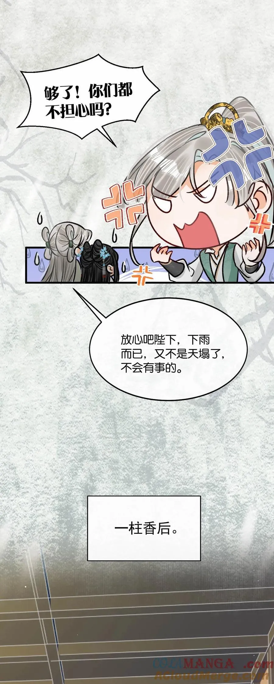 054 事不成，以死谢罪。30