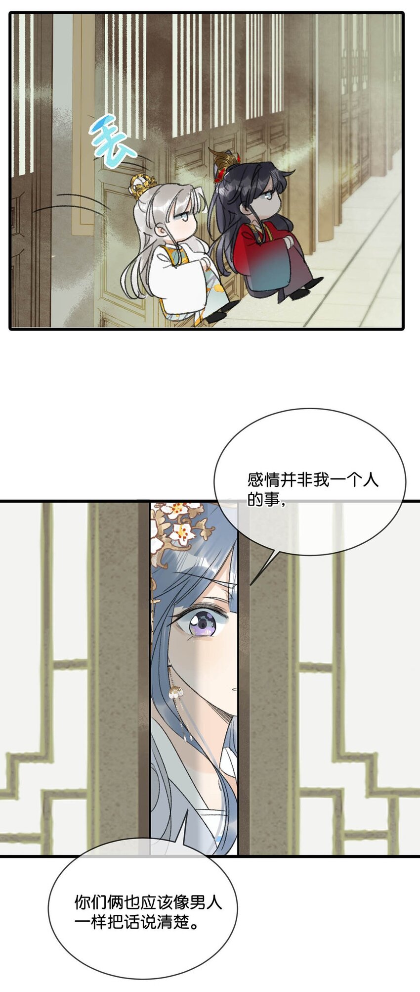 014 像男人一样把话说清楚！29