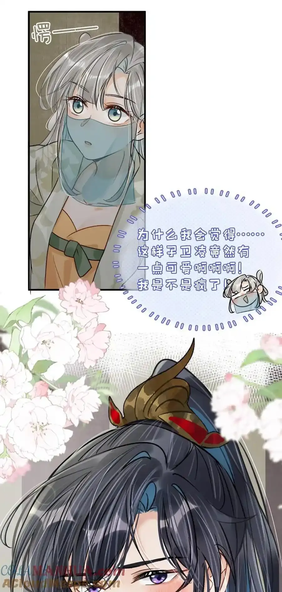 040 你就这么想躲开我？39