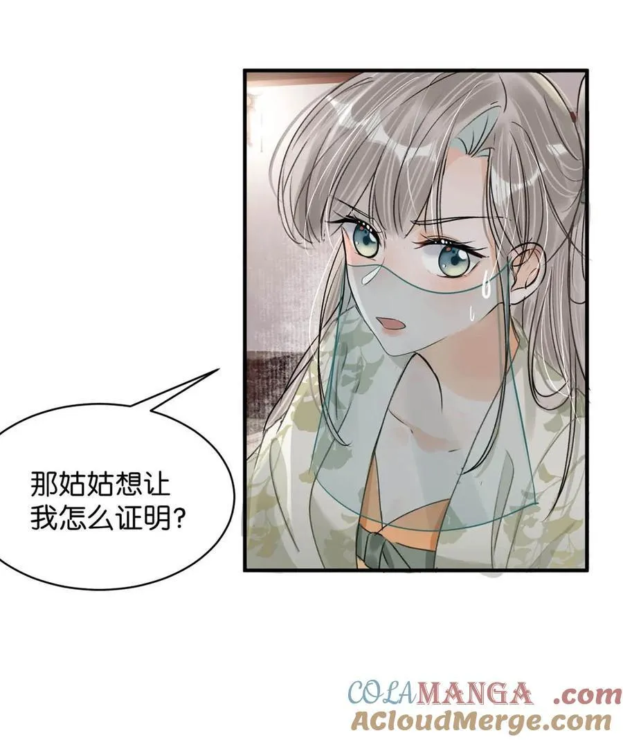042 你和卫大人究竟是什么关系！14