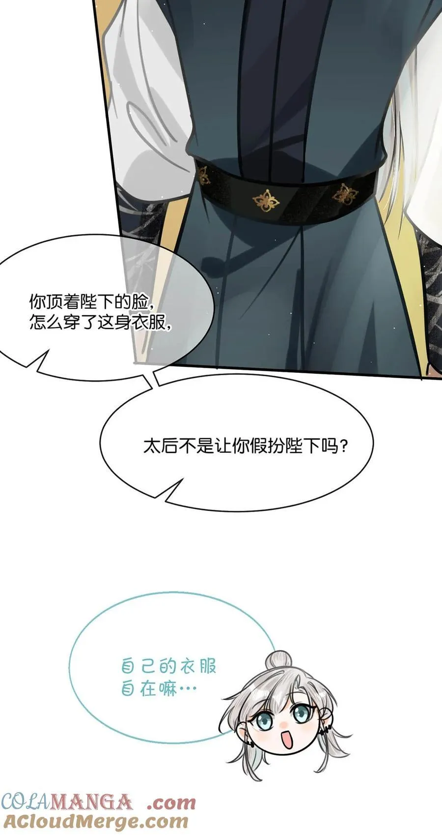 047 卫大人咳血啦！12