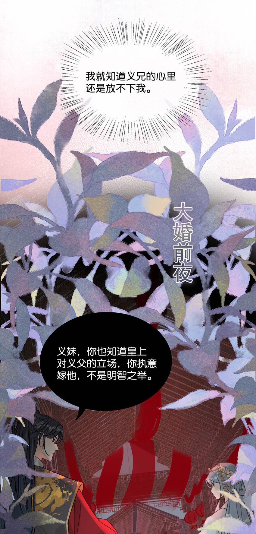 014 像男人一样把话说清楚！20