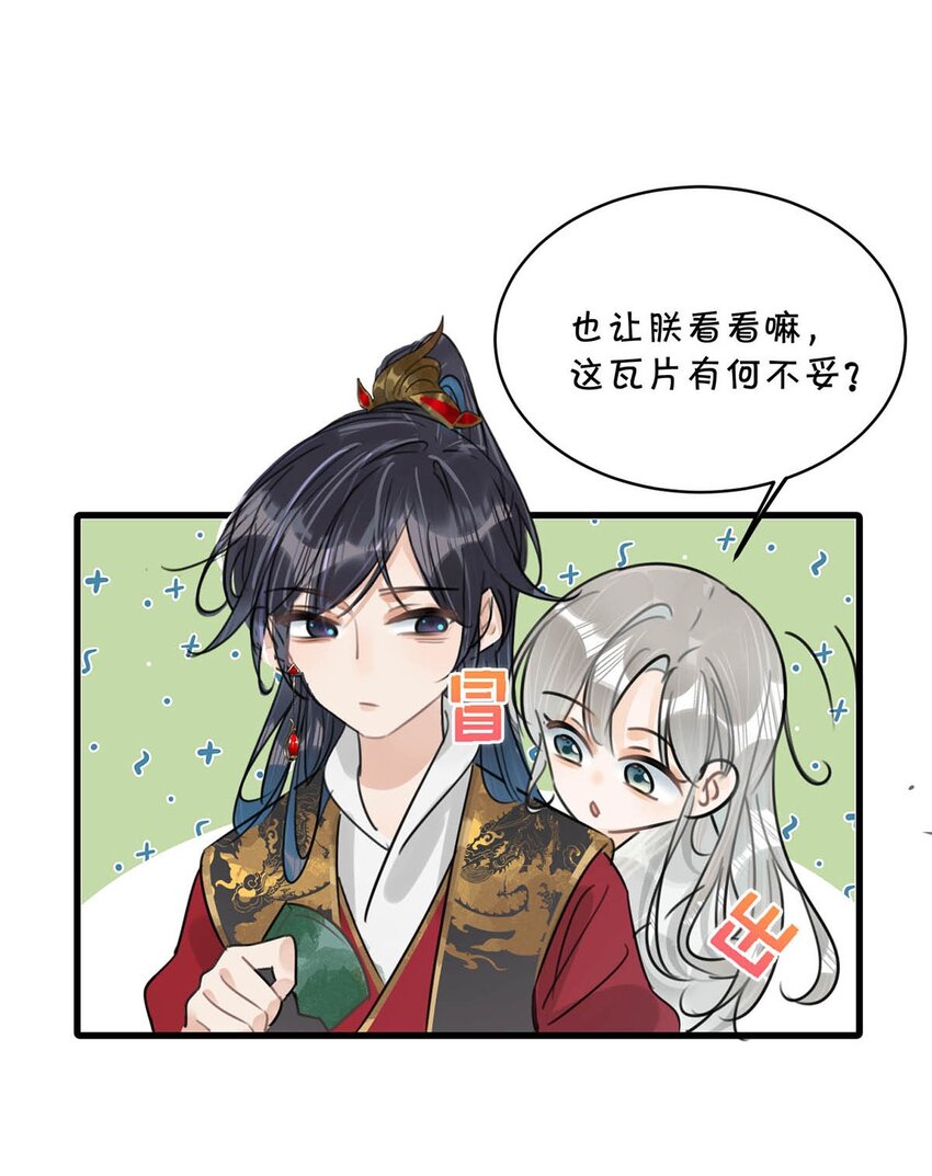 016 天天装出一副女人样子，他是不是故意的……14