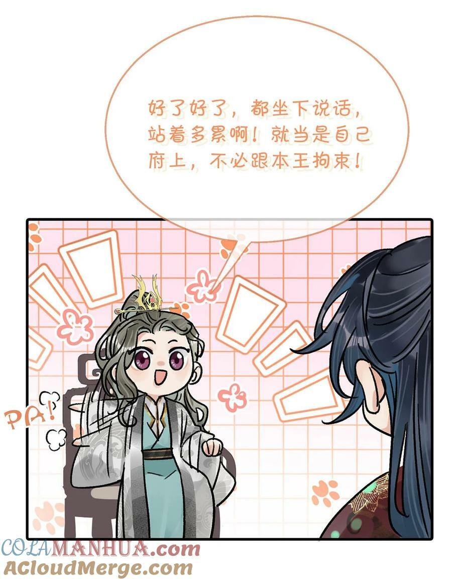 036 他倒真不拘束。38