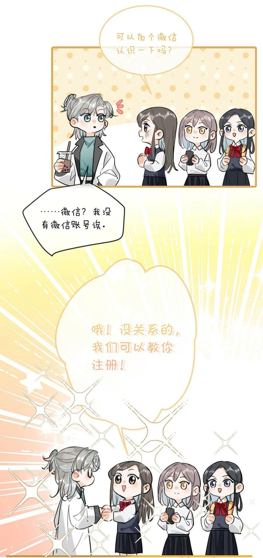 特别番外&amp;amp;amp; 福利活动3