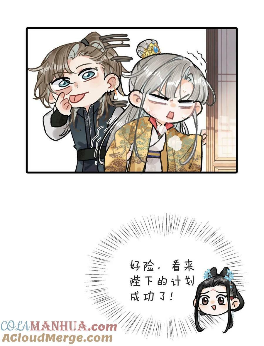 027 绝对不能让他发现！6