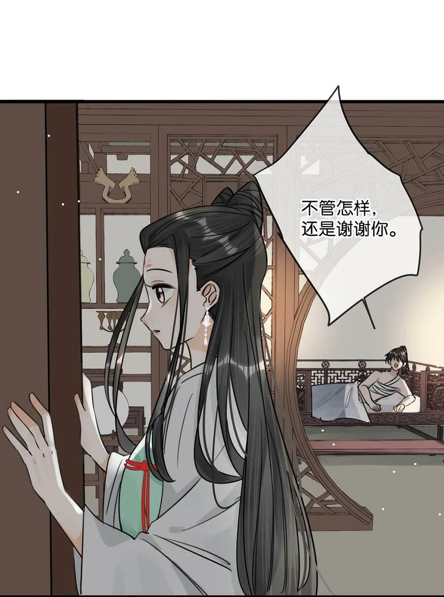 029 桃夭，这个名字很适合你。19