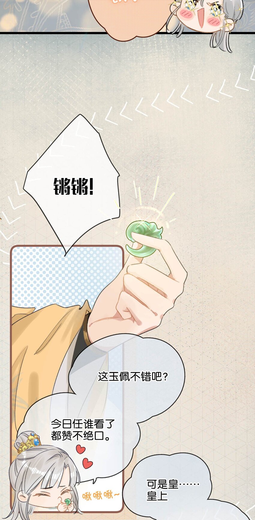 003 您不是还调戏过他嘛？10
