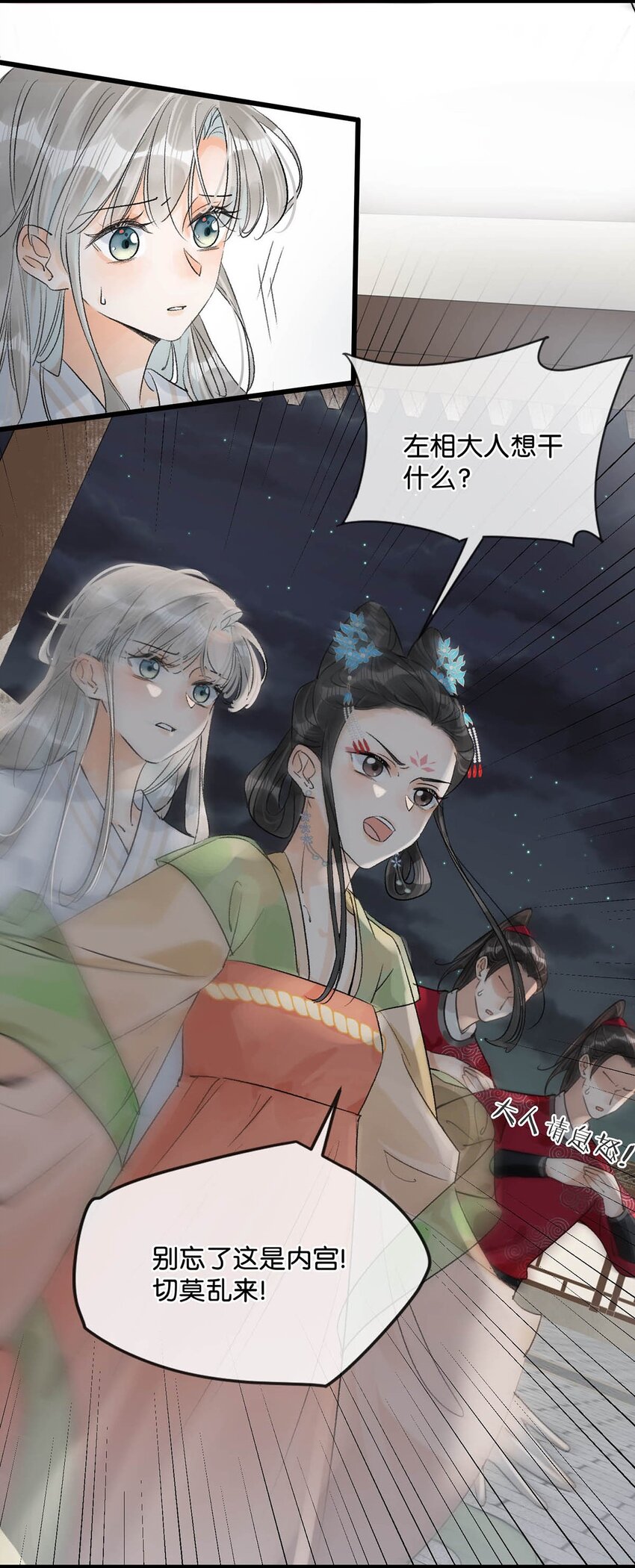 017 遗臭万年？我倒真的想试试……23