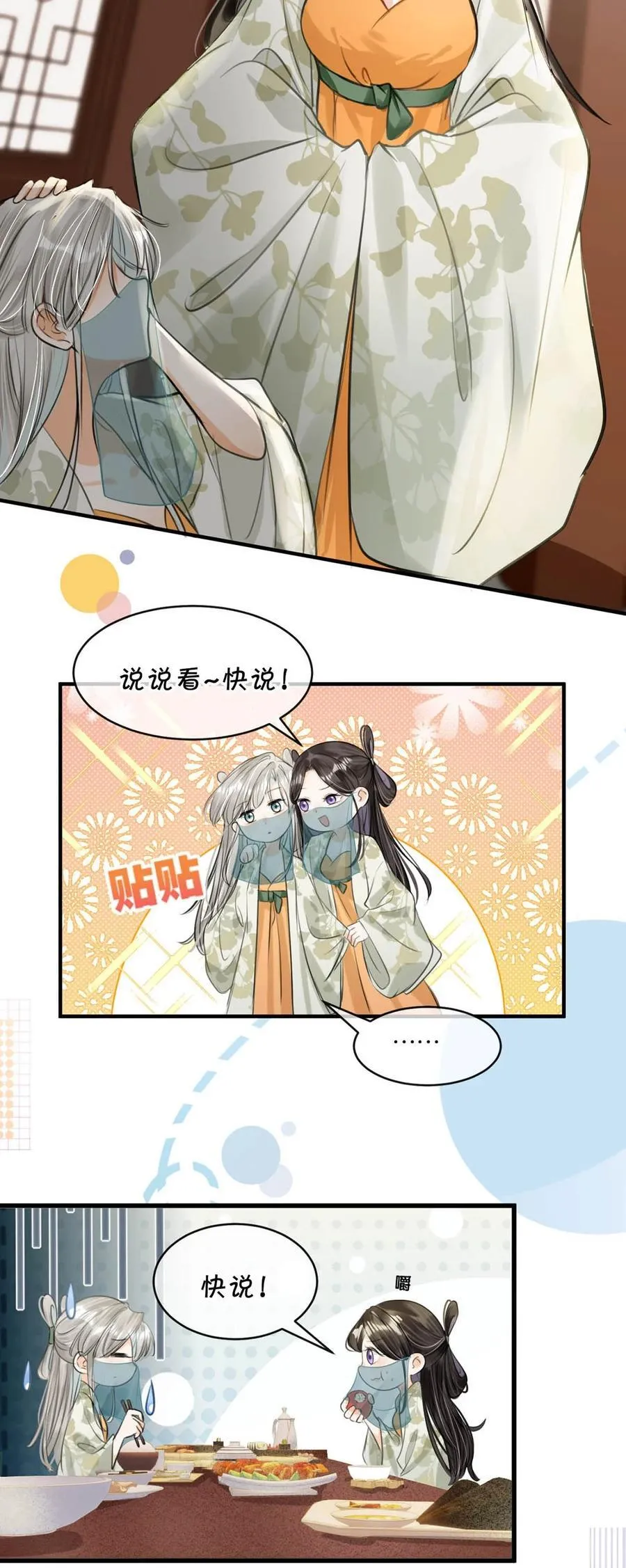 046 信不信我立刻杀了你！8