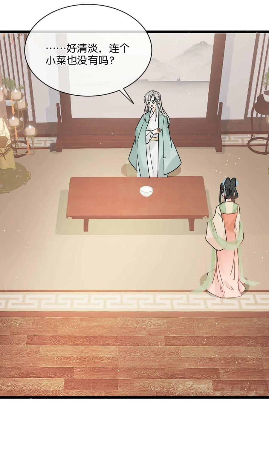 034 如果她愿意……未尝不可。40