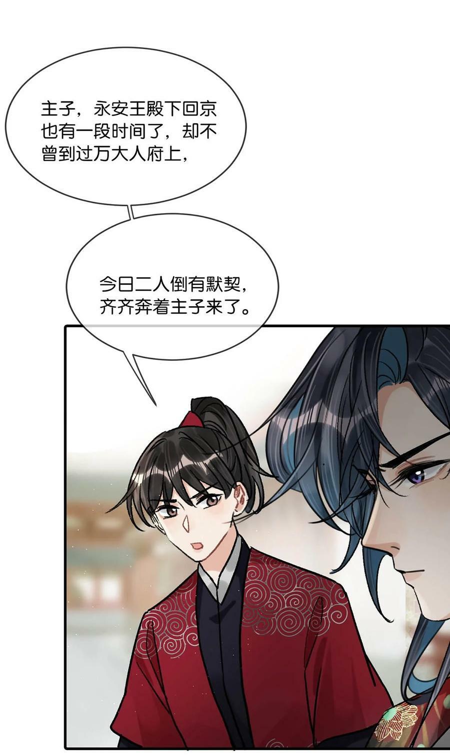 036 他倒真不拘束。33