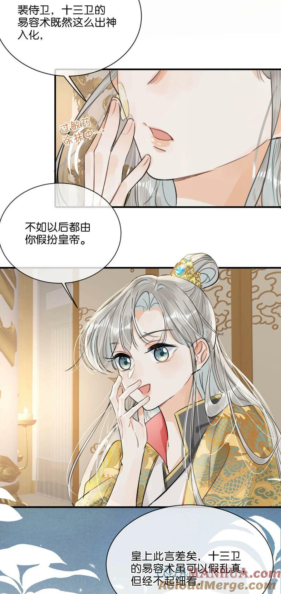 028 ……你要对我做什么？14