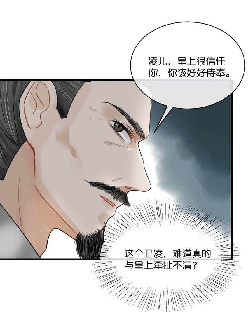 011 入宫小住。26