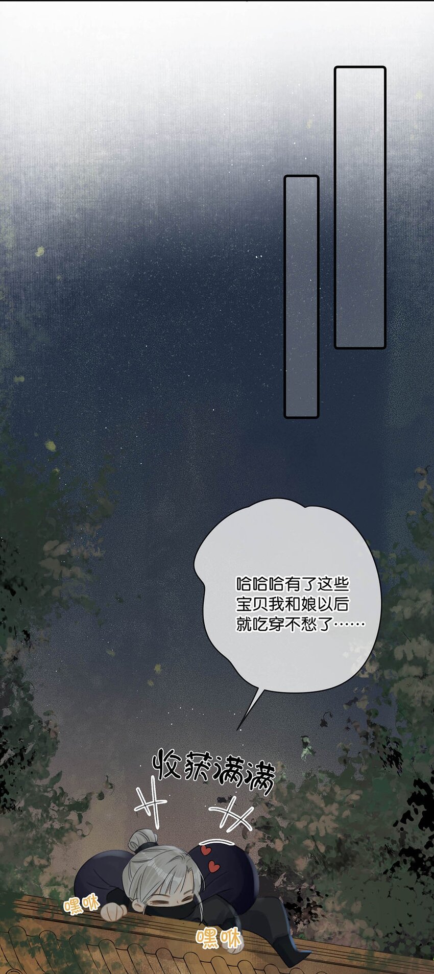 003 您不是还调戏过他嘛？12
