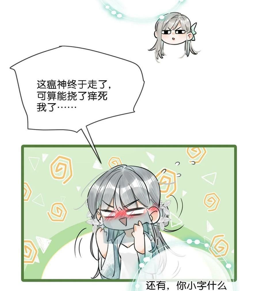 026 这个人是在说好话哄我吗？+福利活动25