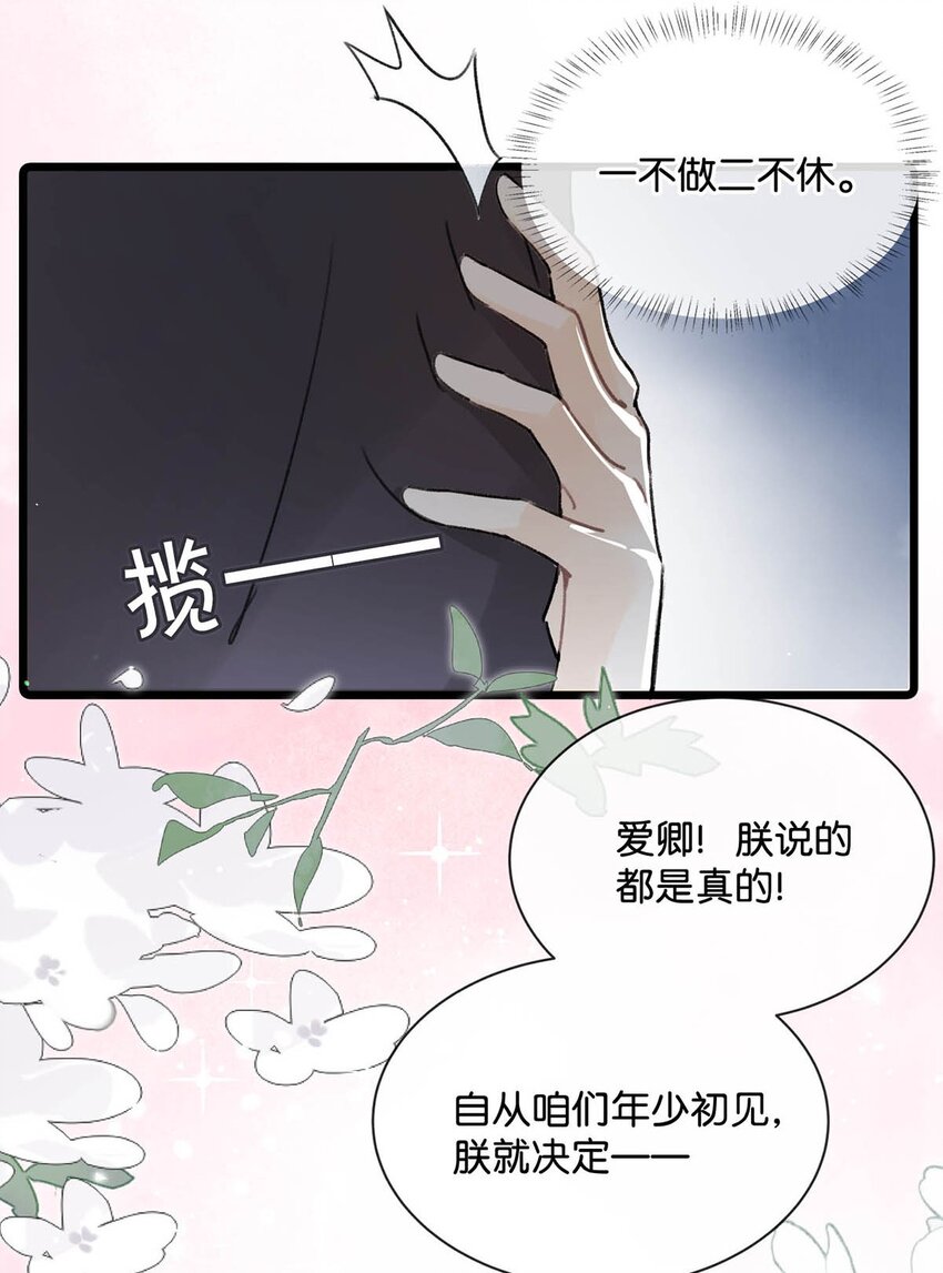 006 非！你！不！娶！42