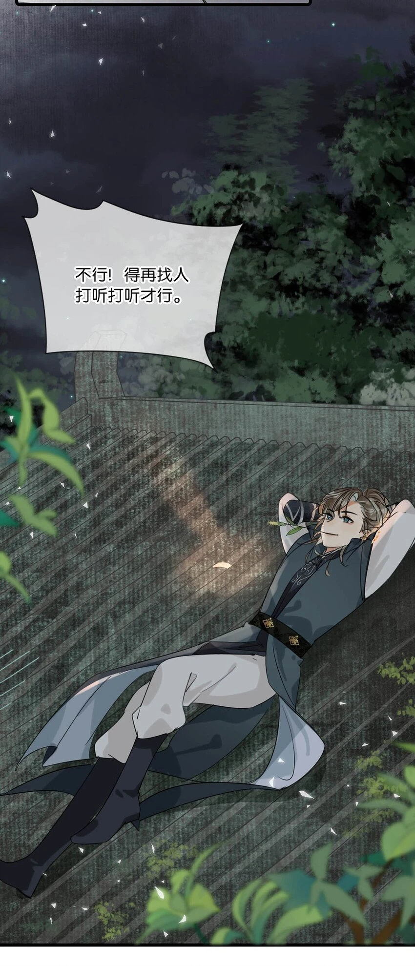 018 给我三日时间！29