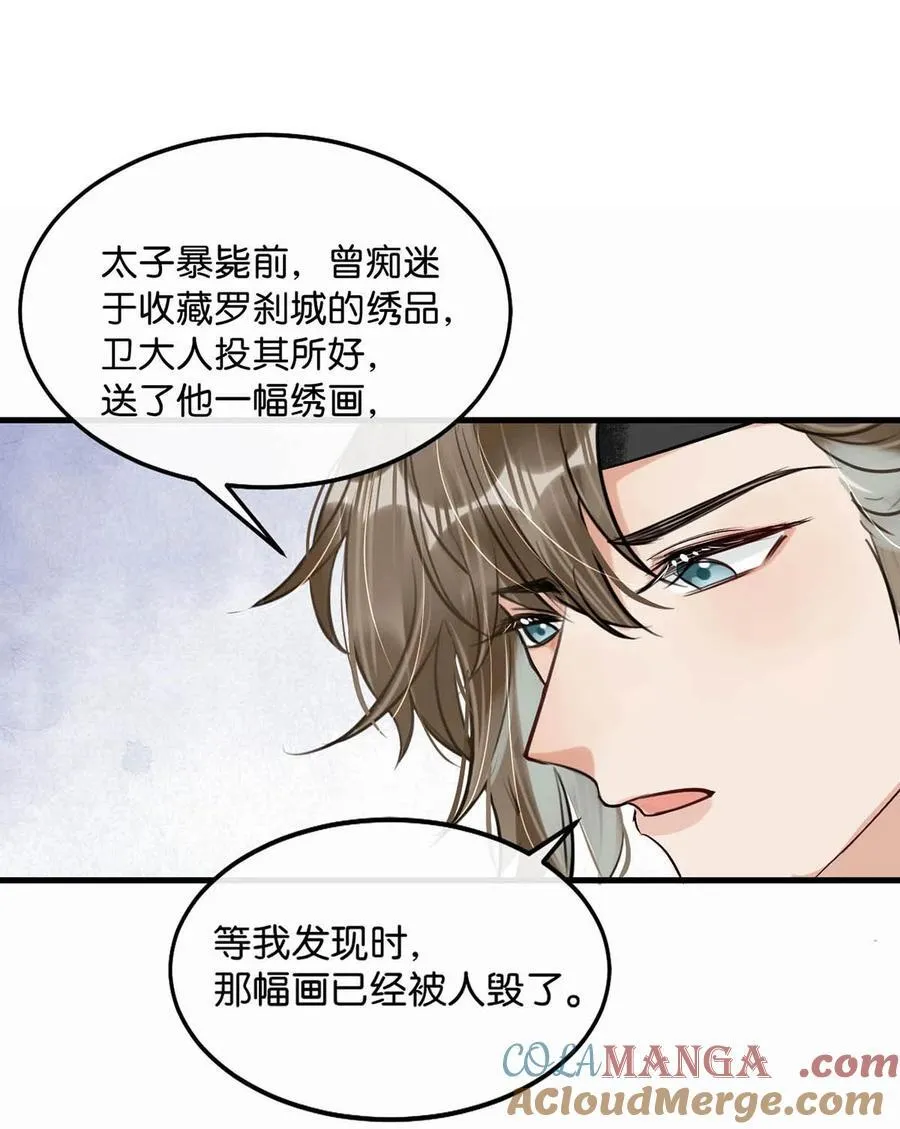 051 不会让卫凌有可乘之机！12