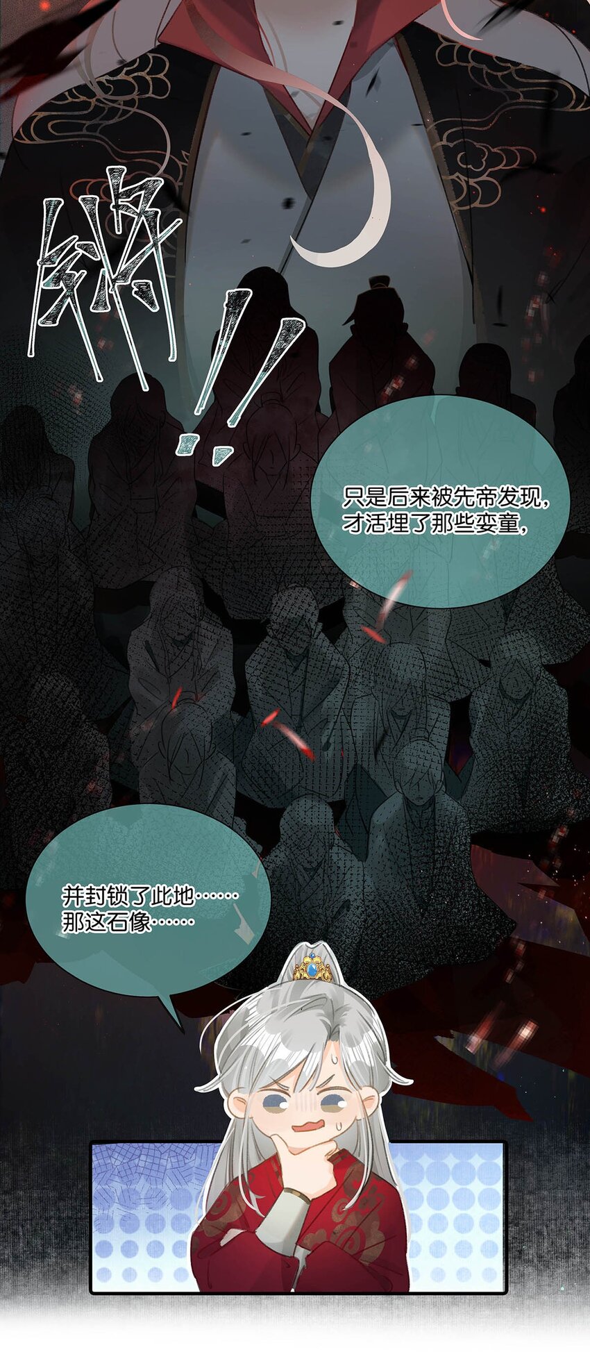 001 成为皇帝就算了，还要替他娶老婆？38