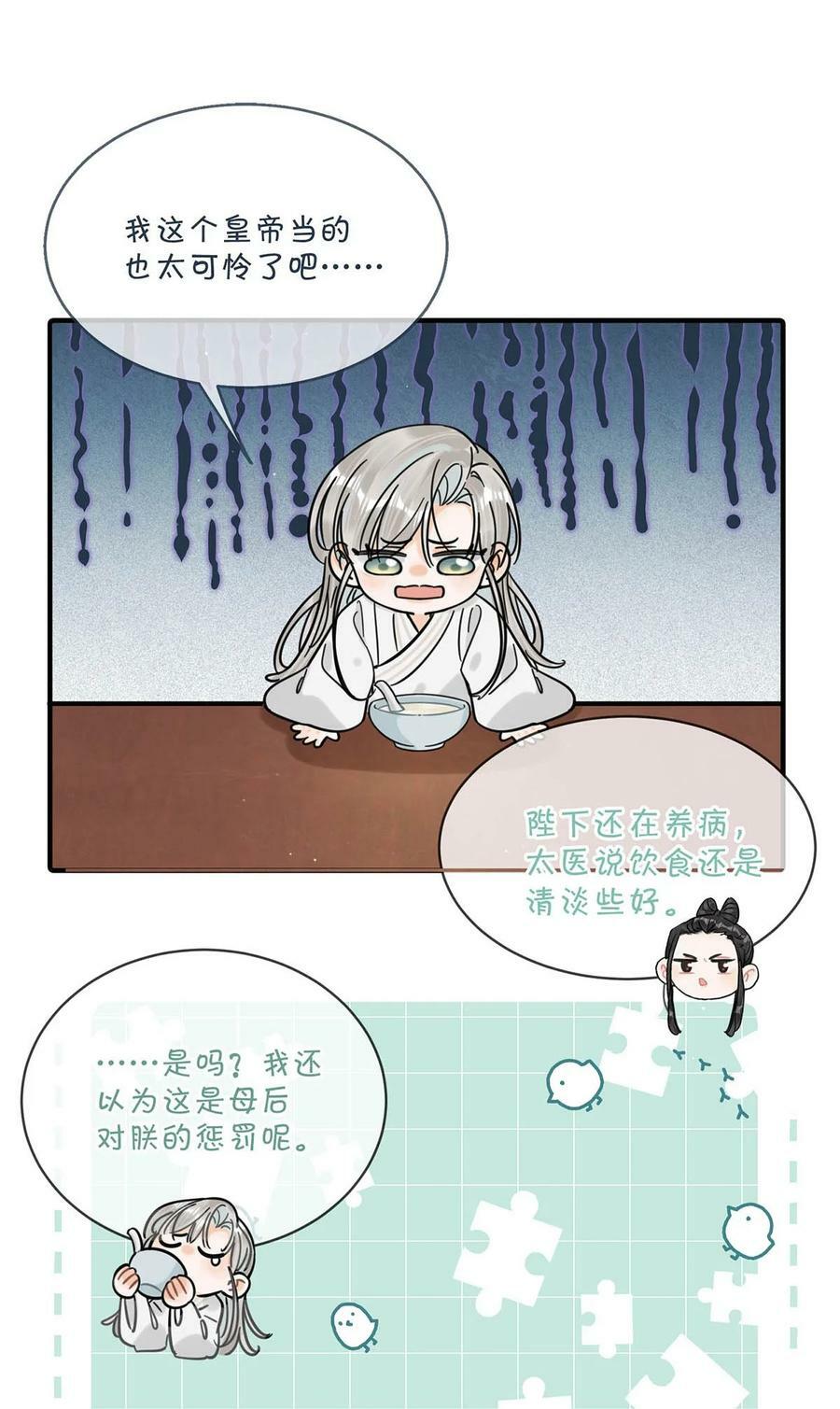 034 如果她愿意……未尝不可。41