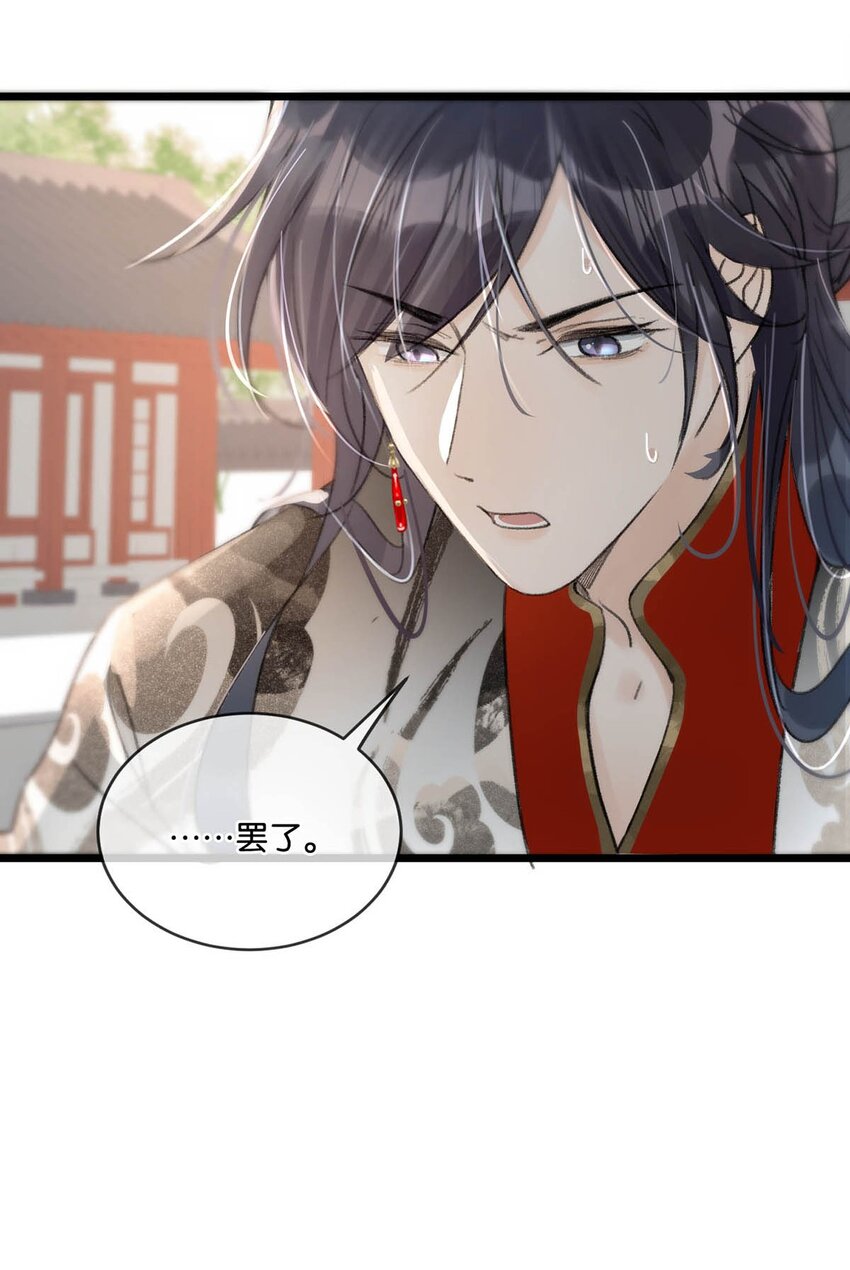 010 主子竟然这样睡着了？10