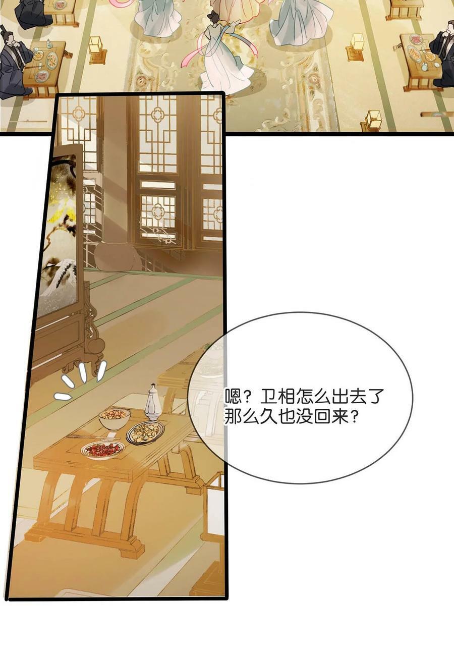 032 我这是……在做什么？！29