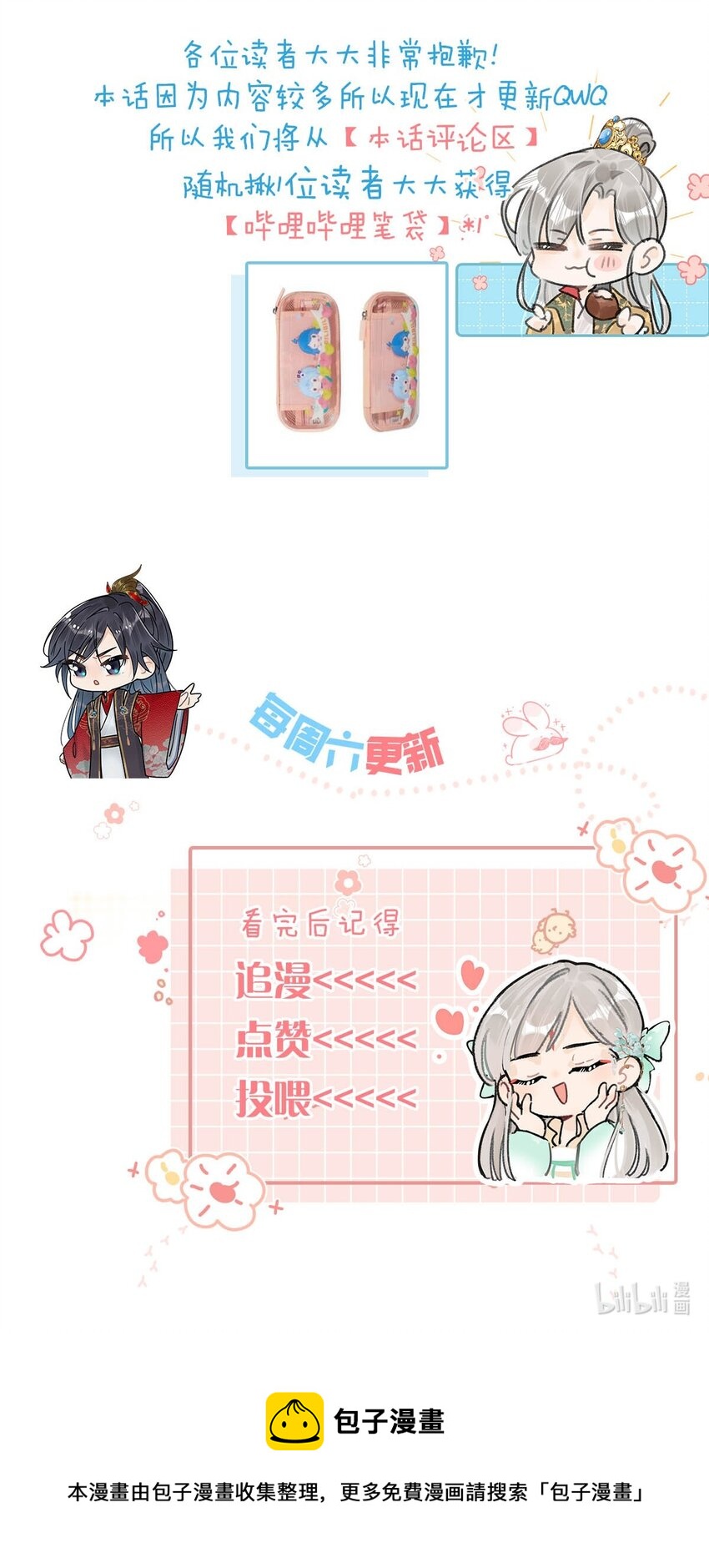 014 像男人一样把话说清楚！42