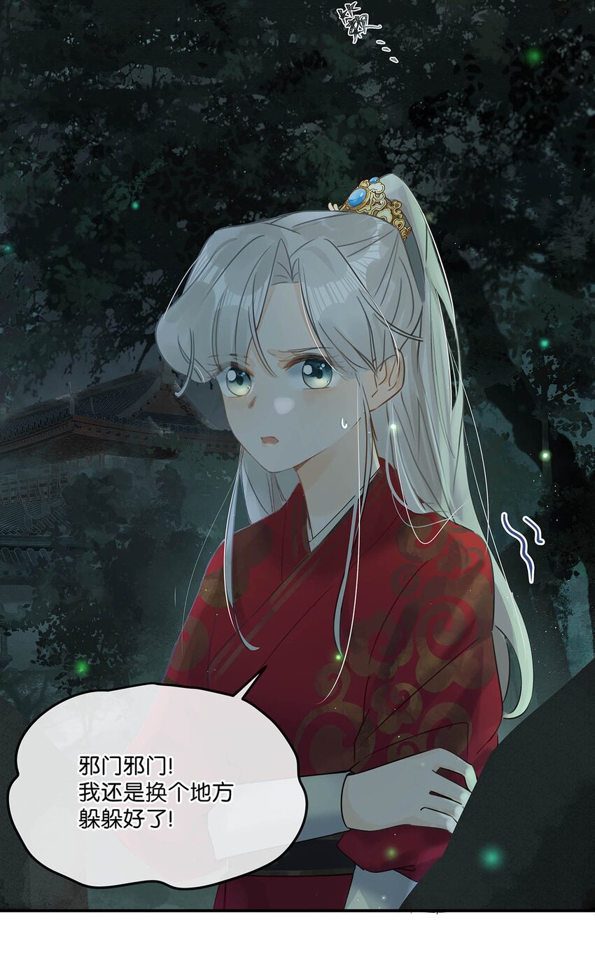 001 成为皇帝就算了，还要替他娶老婆？40