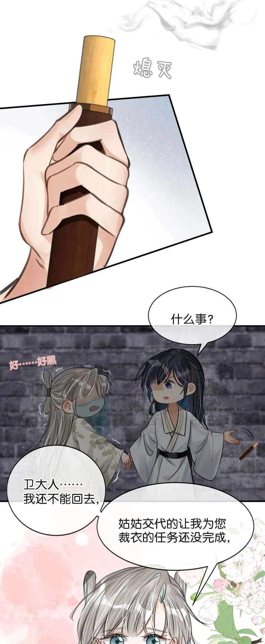 044 这种小事你应该很容易做到的吧？21
