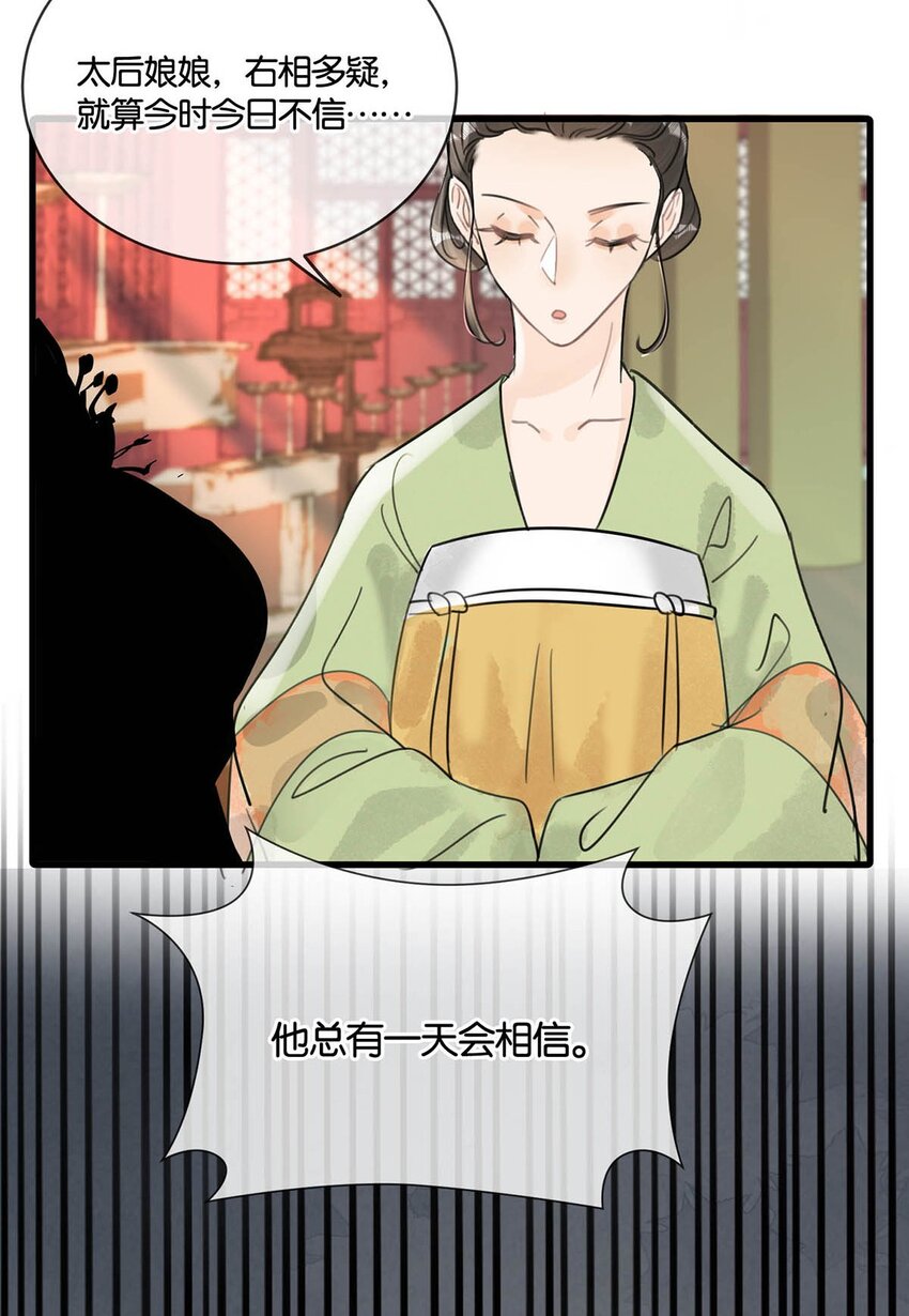 012 难道不是你这色魔贪图人家美色？！19