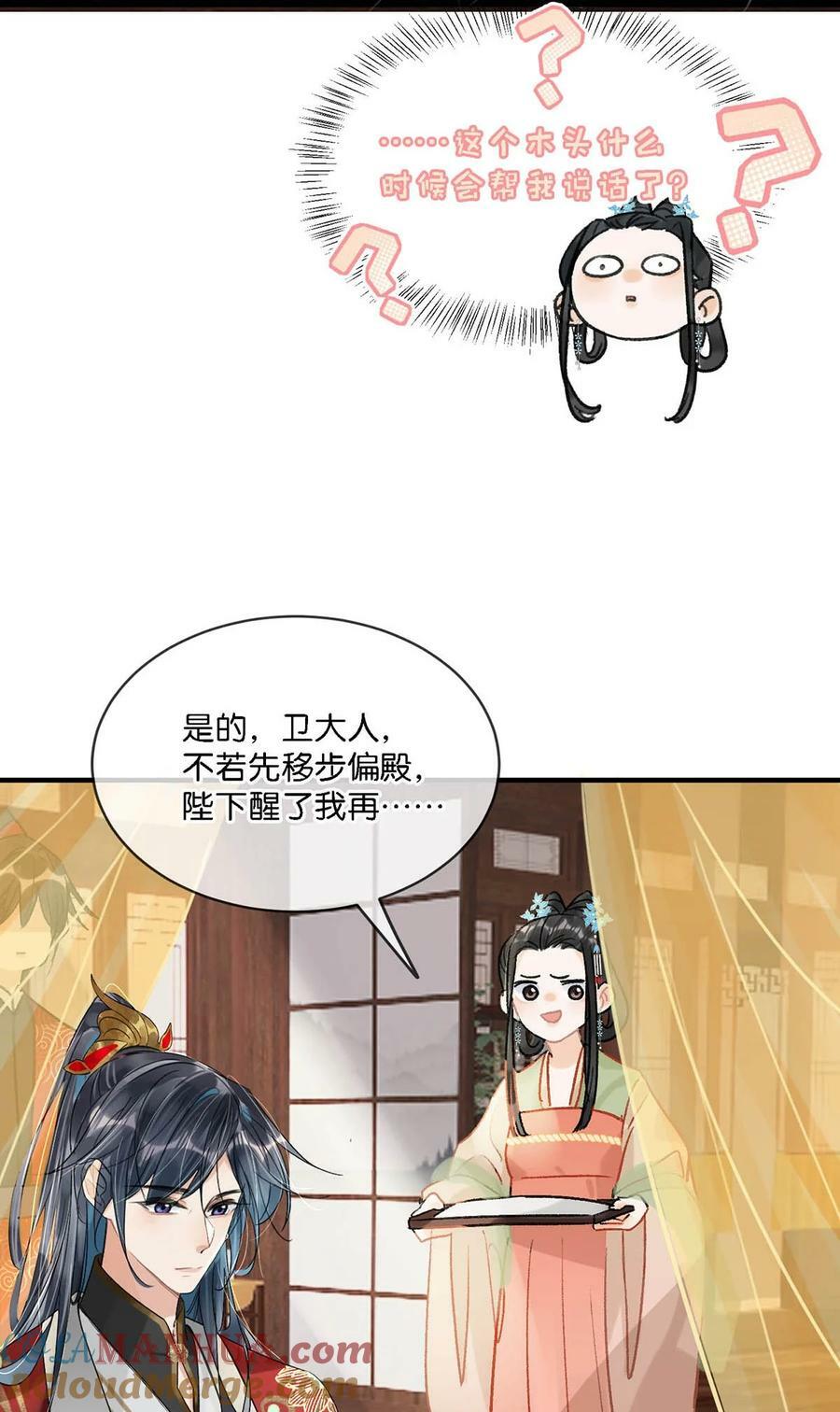 033 我有重要的事情要向陛下确认。14