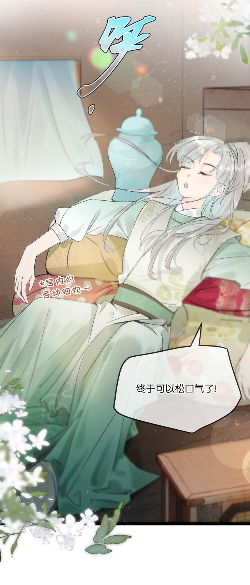 005 若是……你能让他喜欢上你……7