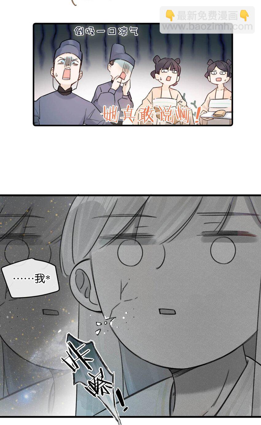 004 在他身上刻字？！11