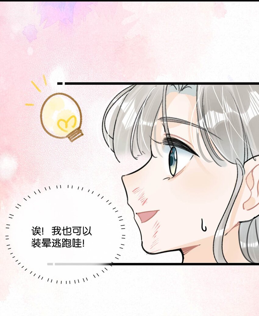 009 反正您好男色，大家都心知肚明。29