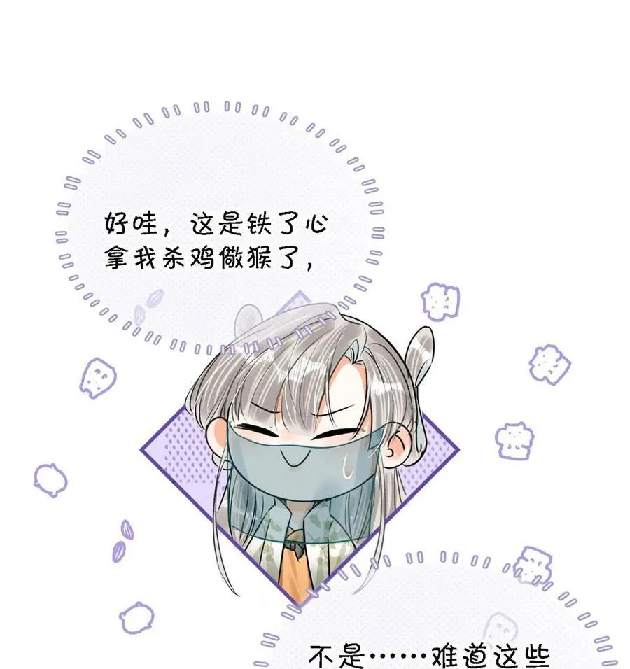 042 你和卫大人究竟是什么关系！5