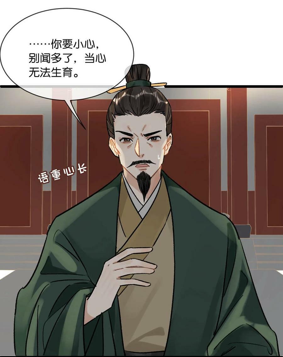 037 当心无法生育。28