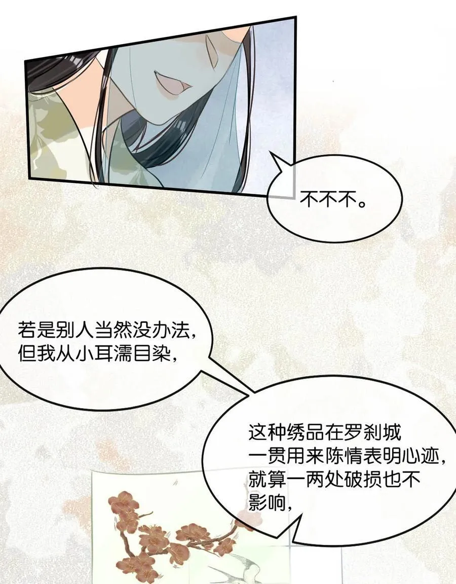 047 卫大人咳血啦！26