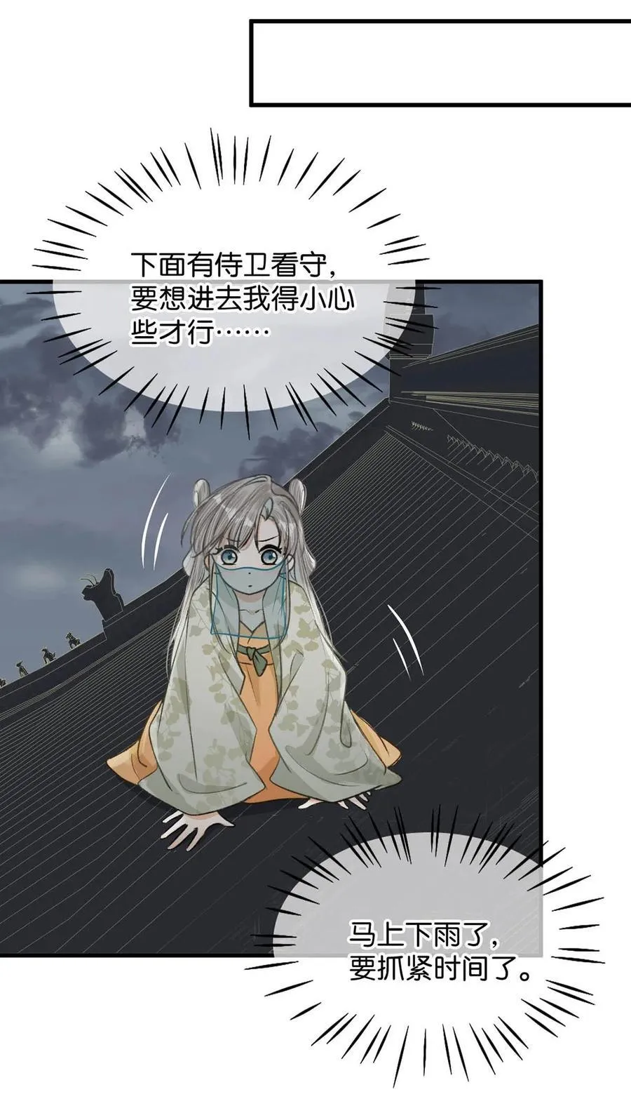 048 混蛋卫凌，和我距离太……太近了！21