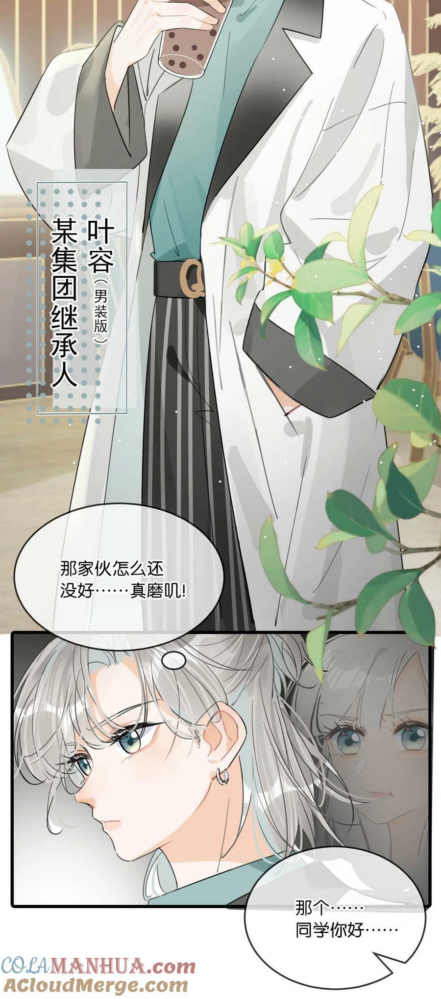 特别番外&amp;amp;amp; 福利活动2