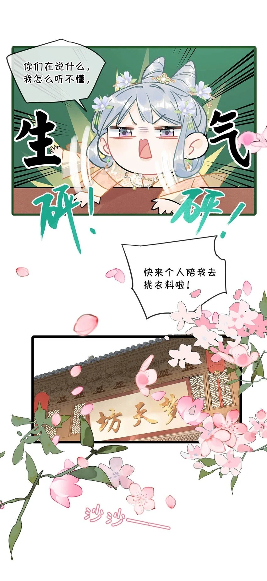 021 皇帝有时候……太像一个女人17