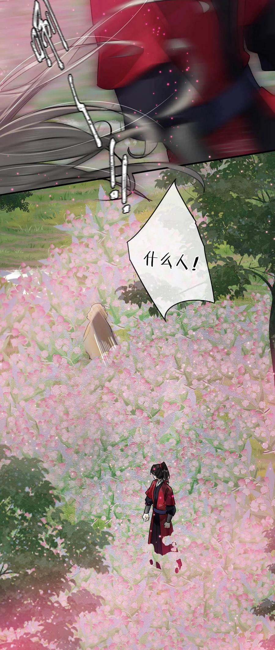 033 我有重要的事情要向陛下确认。23