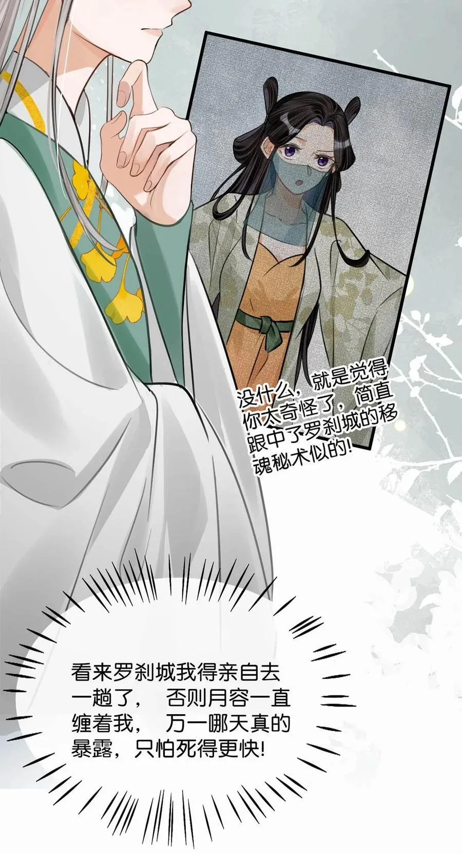 051 不会让卫凌有可乘之机！15