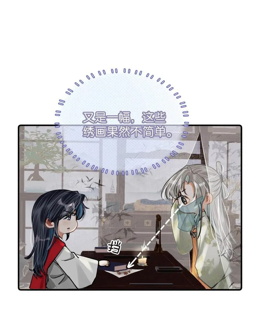 043 ……什么事情都知道啊。3