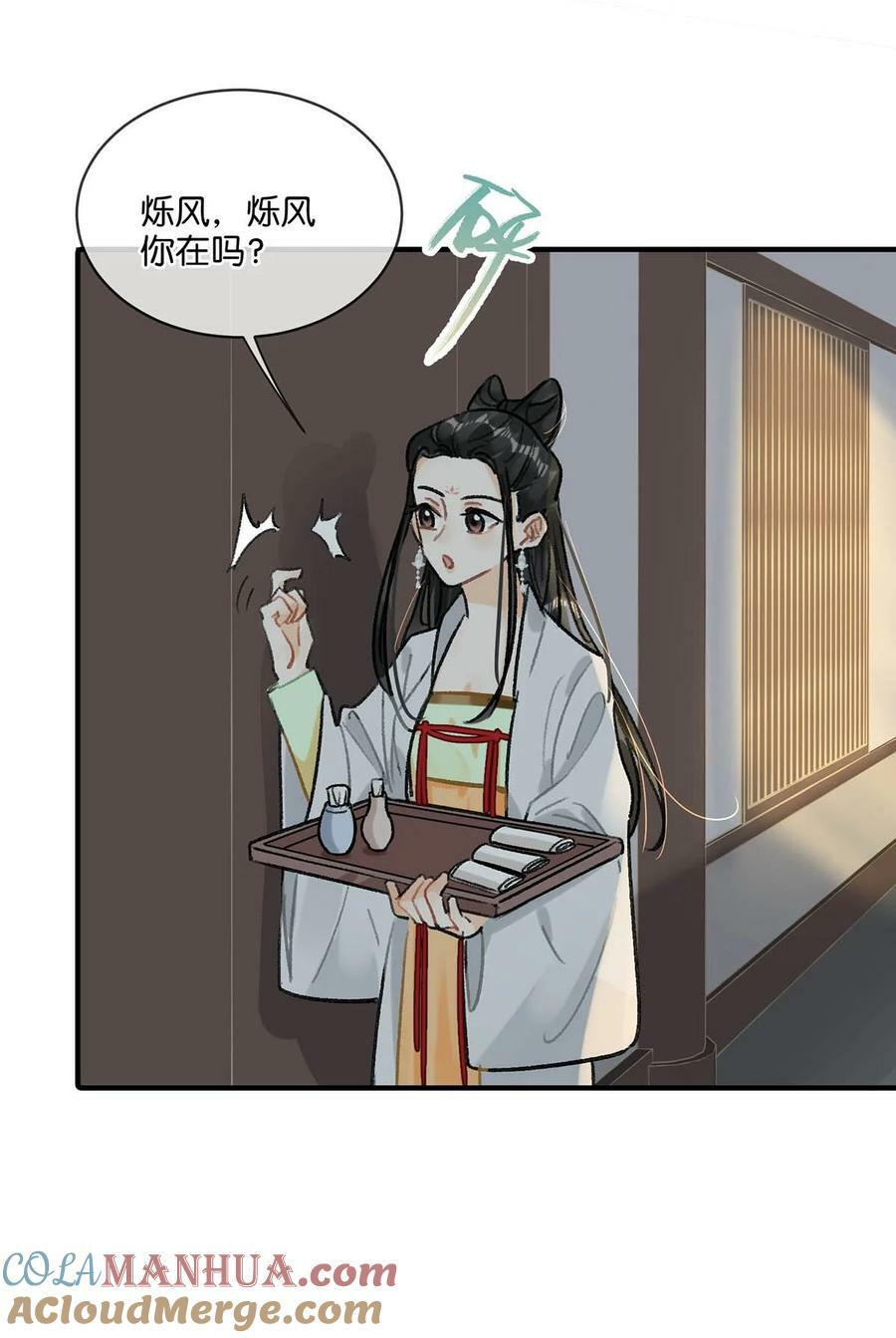 028 ……你要对我做什么？26