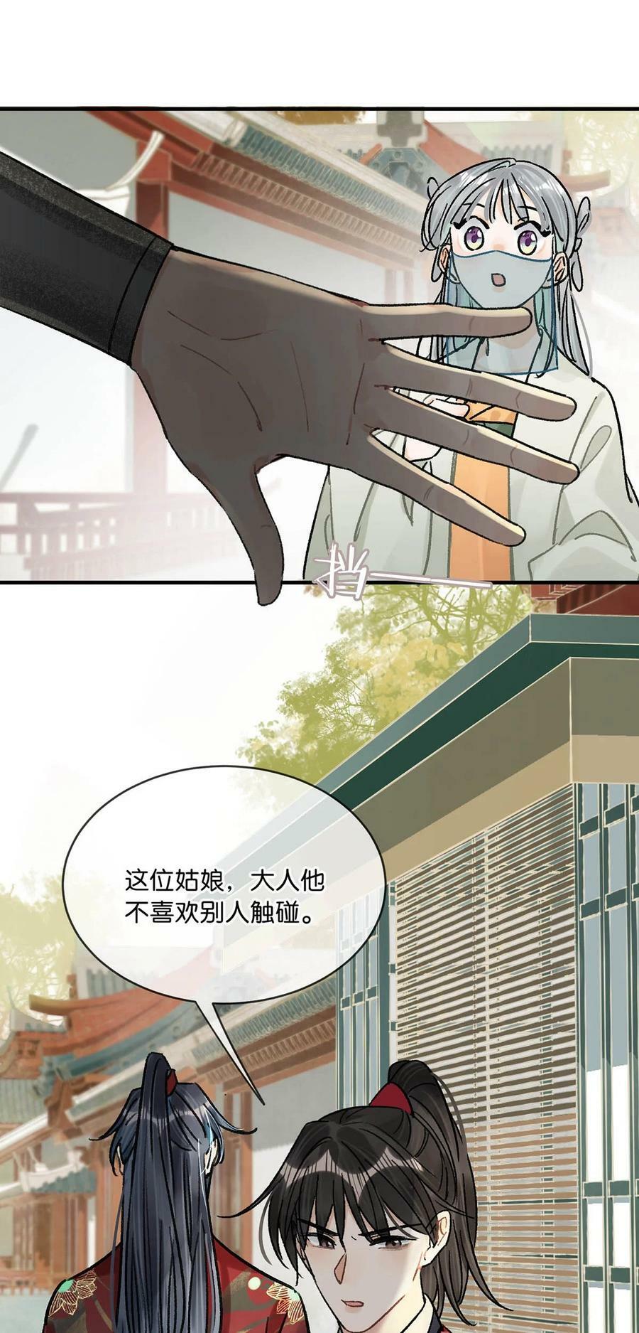 036 他倒真不拘束。17