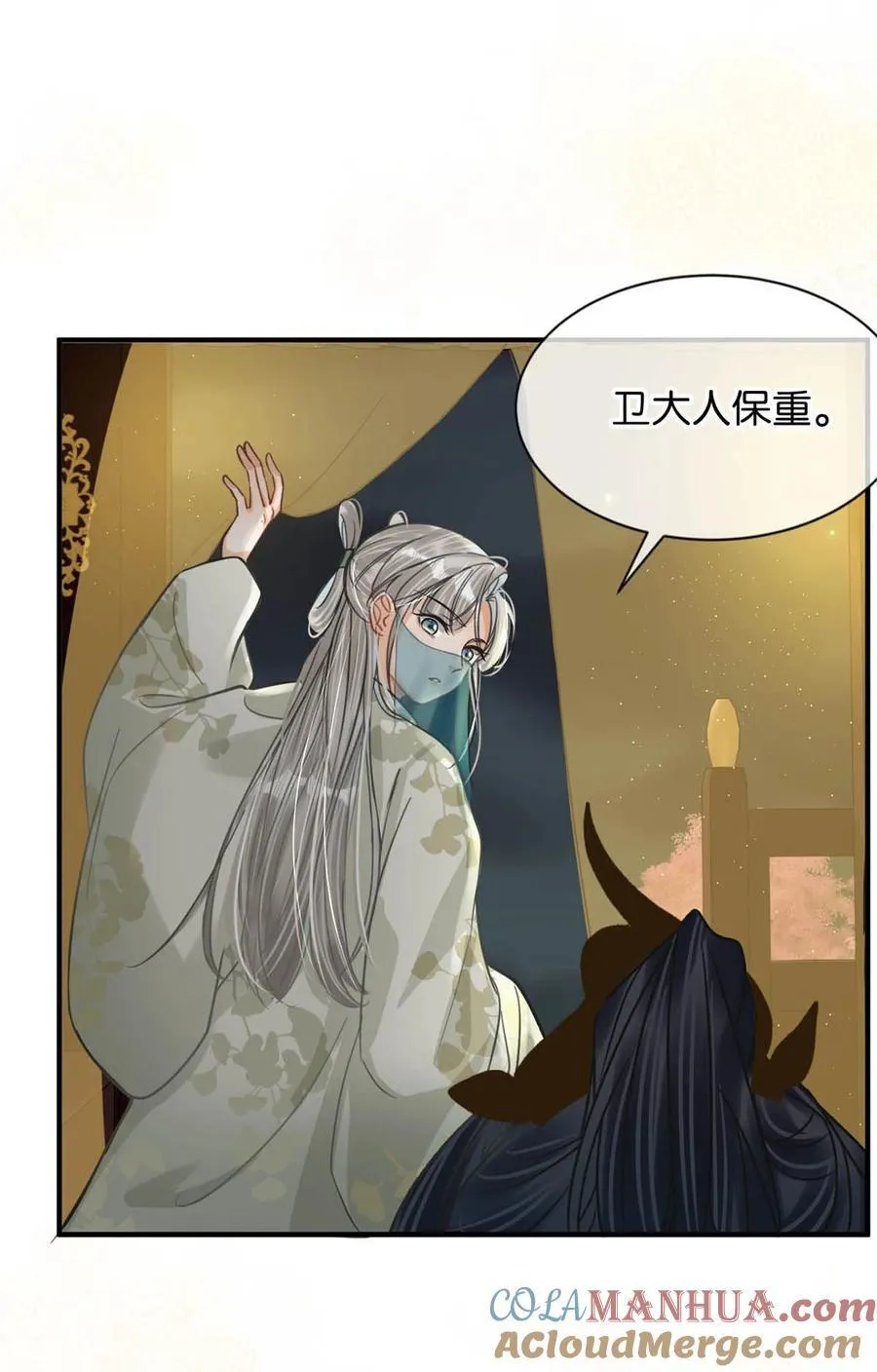 041 卫大人会赶我走吗？24