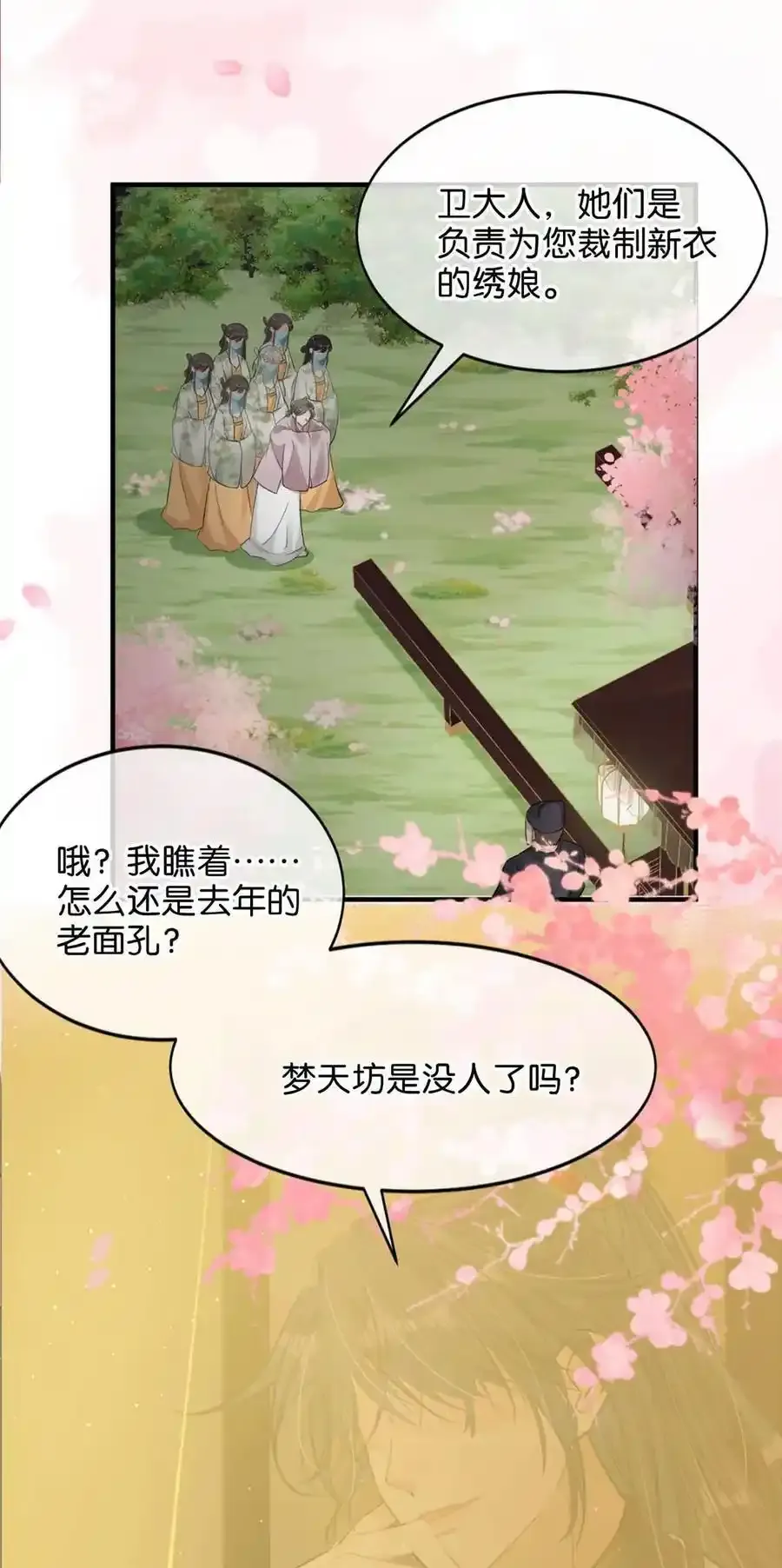 040 你就这么想躲开我？4