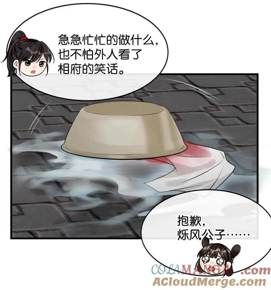048 混蛋卫凌，和我距离太……太近了！4