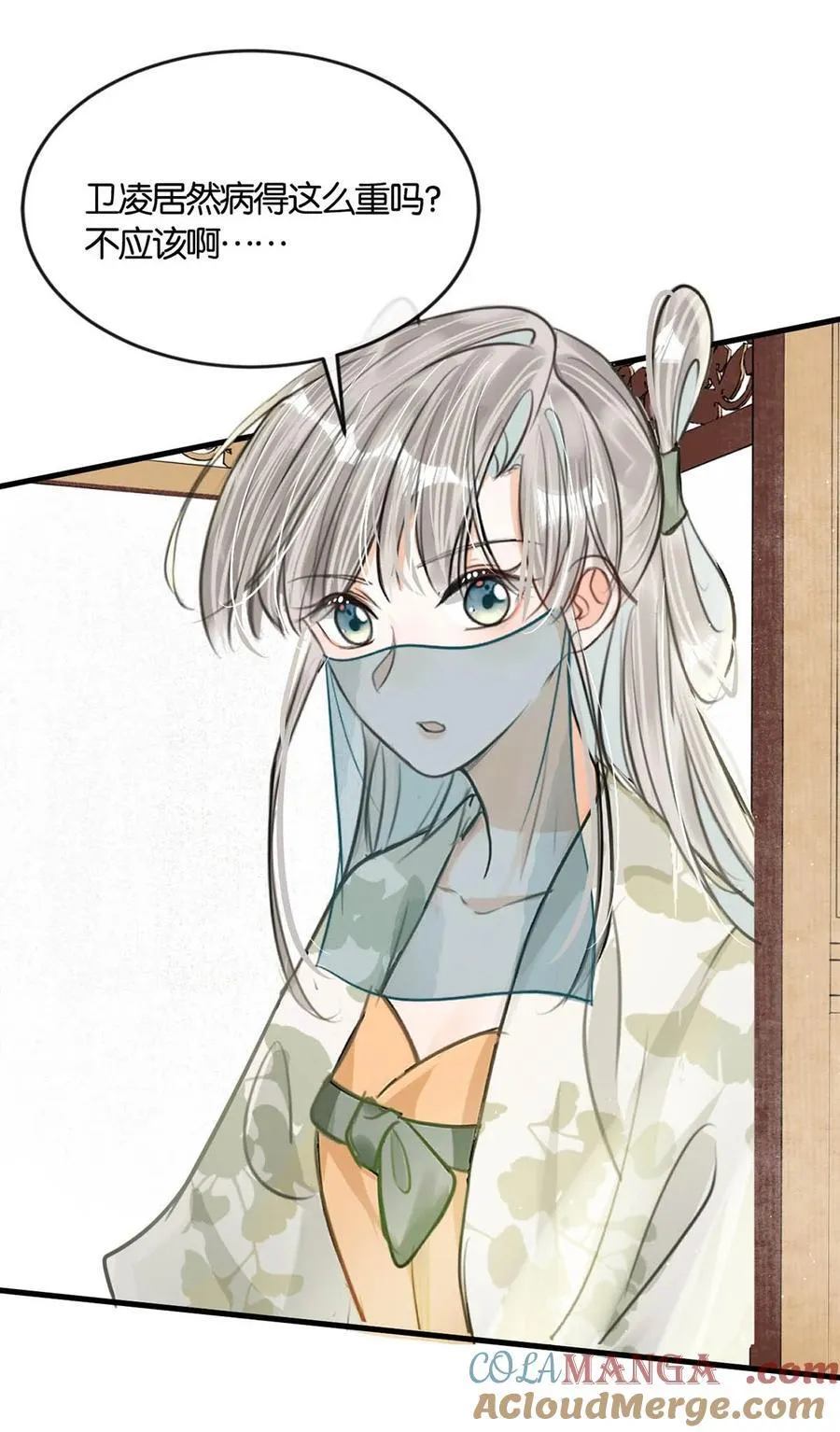 047 卫大人咳血啦！42